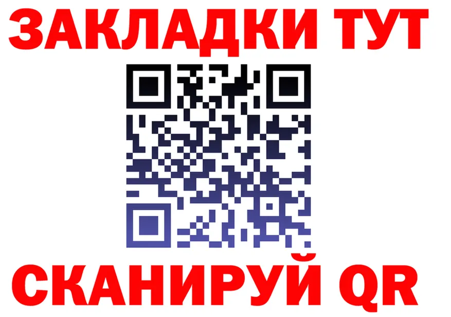 ГАШ Ice-O-Lator ссылка мориарти OMG Артёмовск