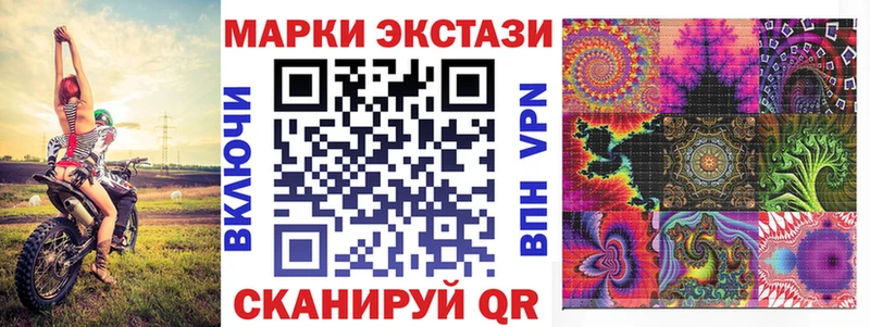 Марки 25I-NBOMe 1,5мг  Артёмовск 