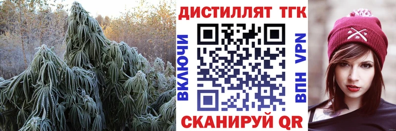 Дистиллят ТГК концентрат  Артёмовск 